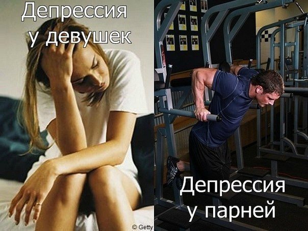 Мотивация про депрессию