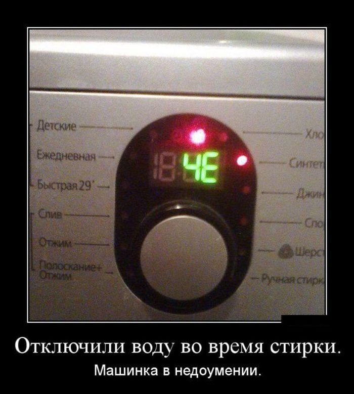 Стиралки юмор