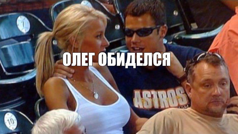 Чел объясняет девушке Мем