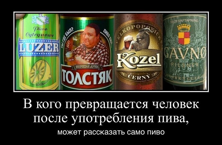 Пиво картинки прикольные