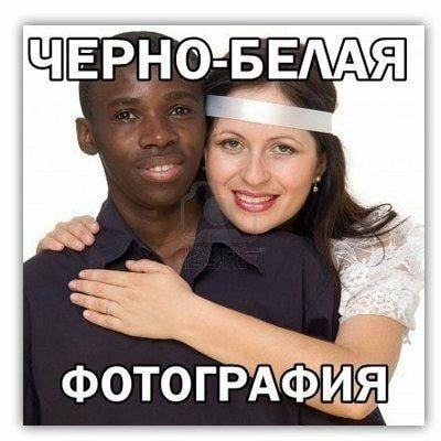 Мемы про негров