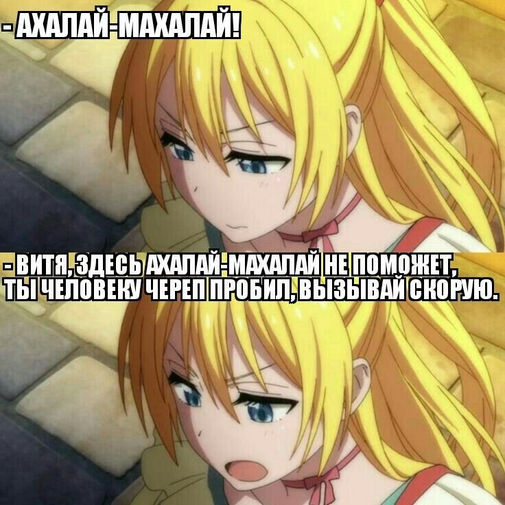 Смешные аниме