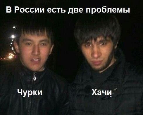 Мемы про кавказцев