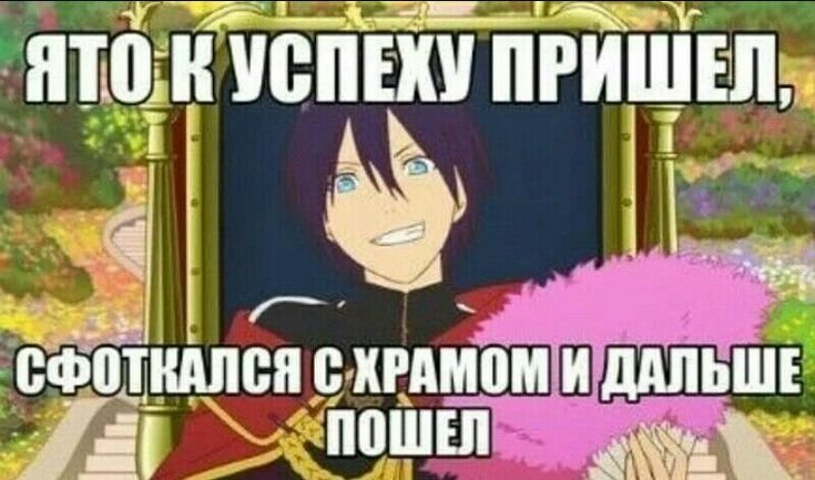 Бездомный Бог Мем