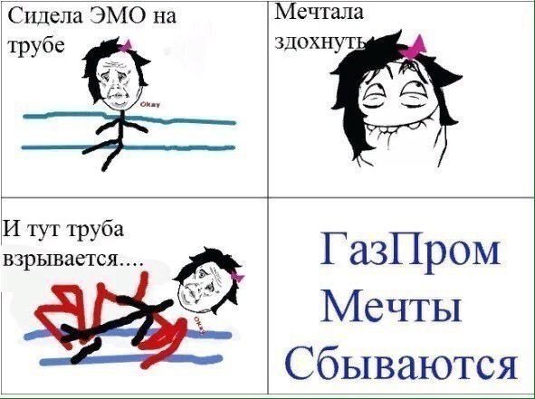 Сидела эмо на трубе мечтает о смерти