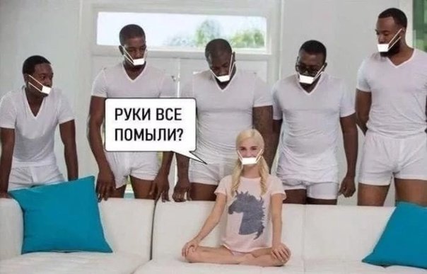 8 Негров