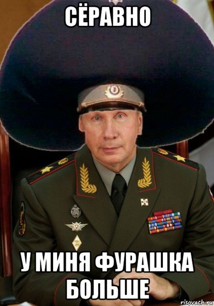 Виктор Золотов Мем