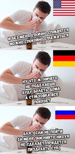 Болеющий человек
