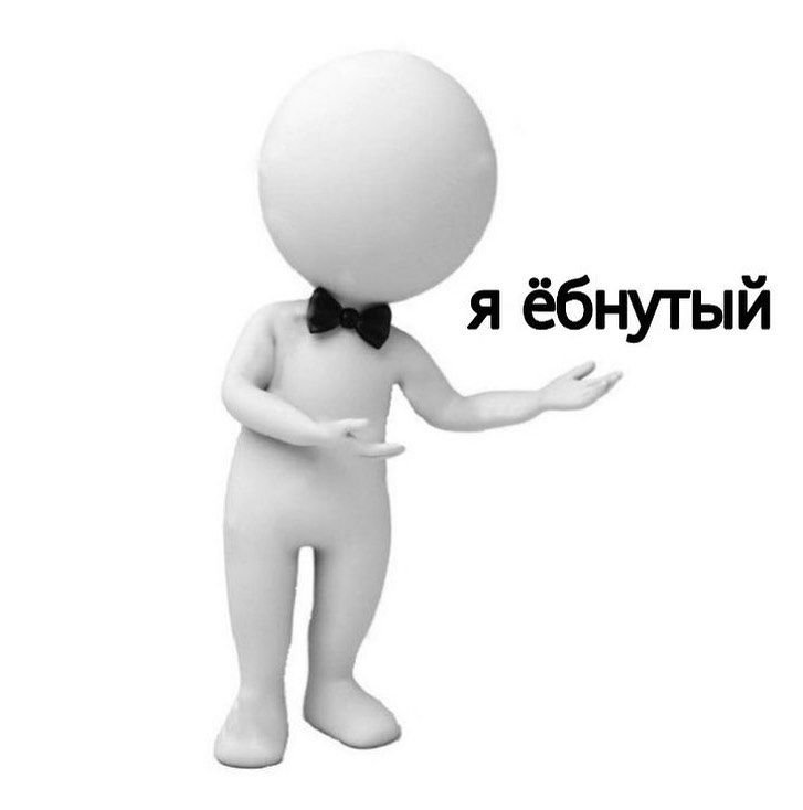 Человечек показывает