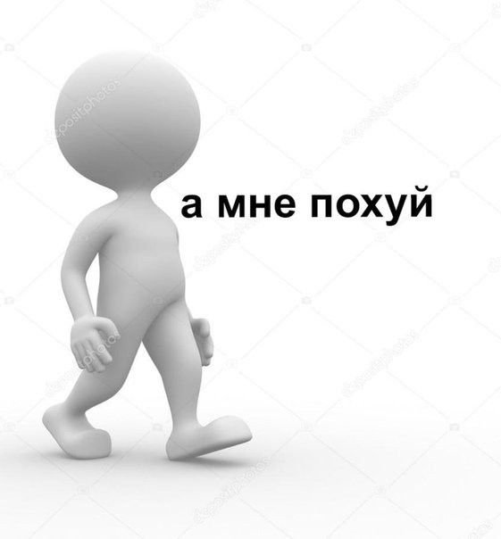 Мем с на всё готовыми человечками