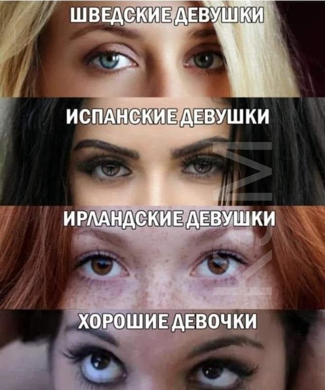 Шутки про глаза хорошие