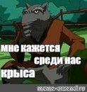 Учитель Сплинтер