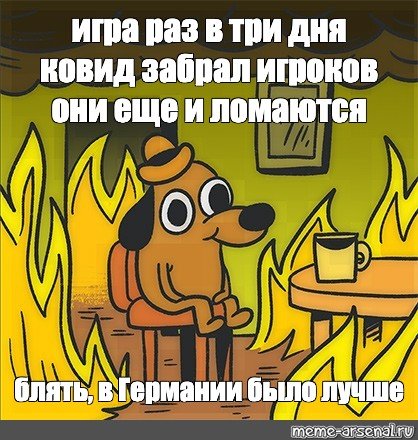 Собака сидит в горящем доме