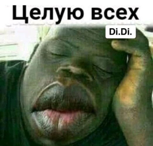 Негр с губами