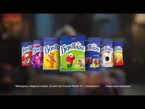 Актеры рекламы Бон пари