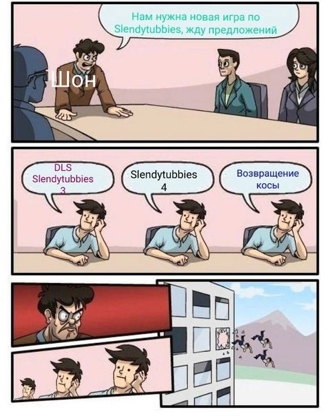 Выкинул в окно Мем