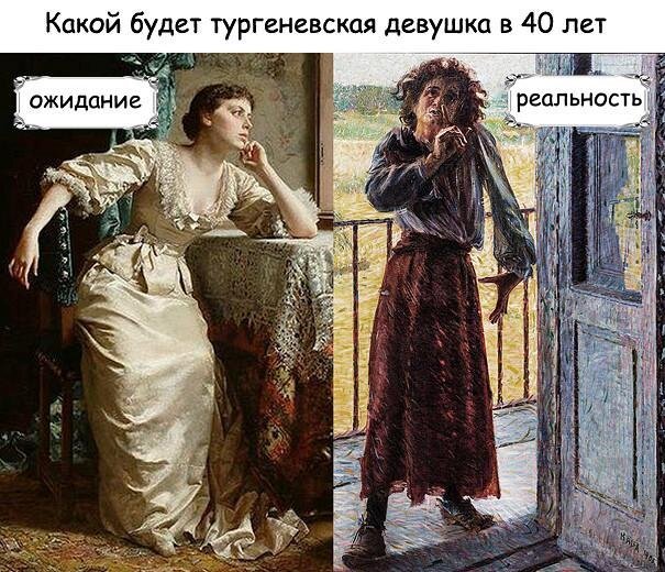 Тургеневская барышня