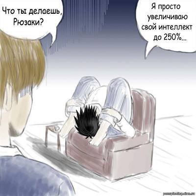 Аниме приколы тетрадь смерти