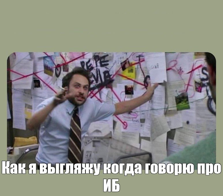 Чарли Дэй, «в Филадельфии всегда солнечно» – «теория заговора»