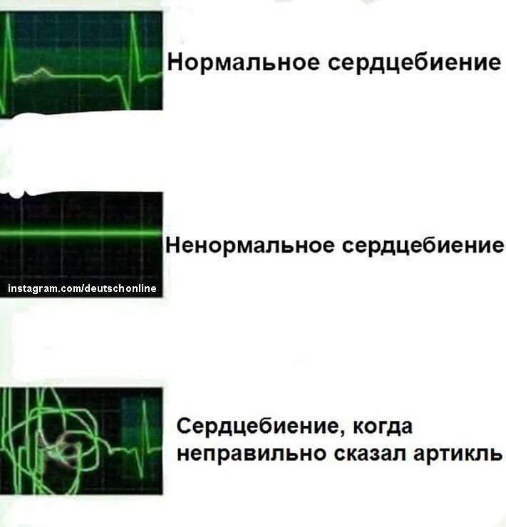 Шутки про сердцебиение