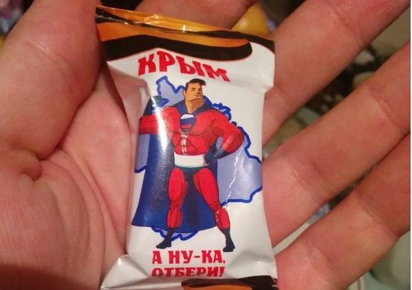 Крым а ну ка отбери