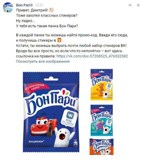 Бон пари Стикеры ВК