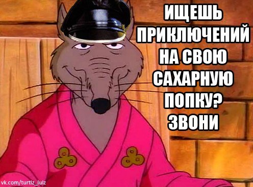 Сплинтер крыса Мем