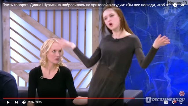 Диана Шурыгина пусть говорят на донышке