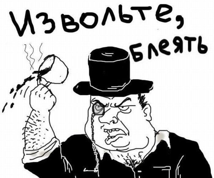 Будь мужиком блять Мем