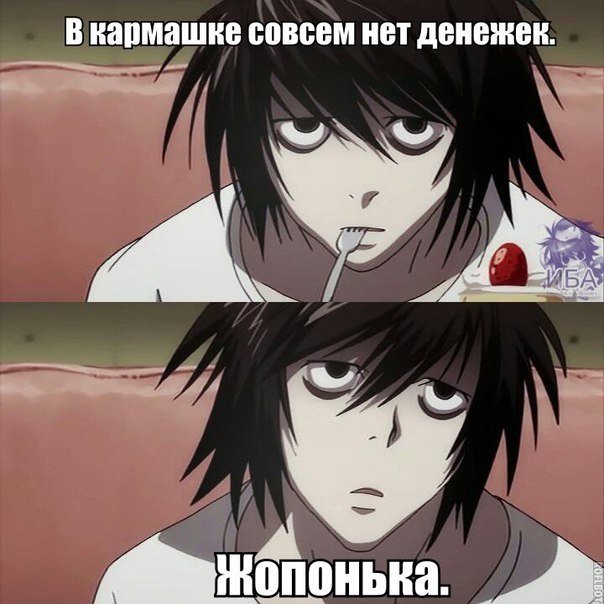 Тетрадь смерти приколы