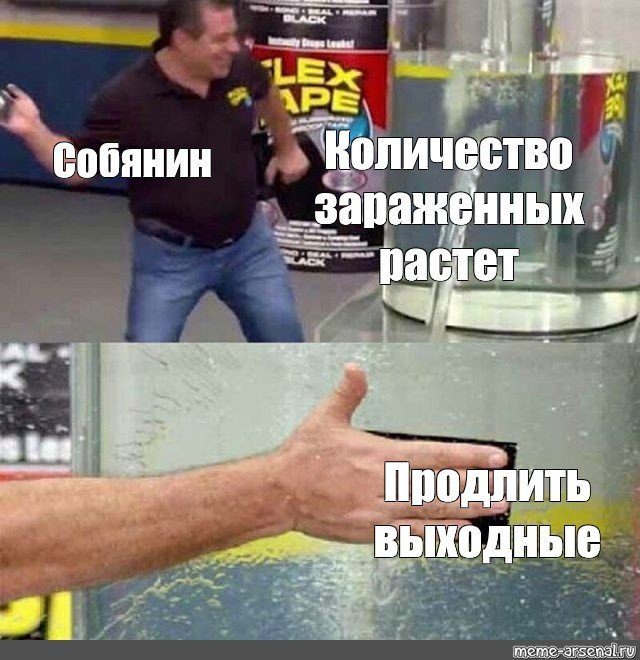 Мем скотч и вода