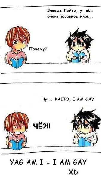 Тетрадь смерти мемы