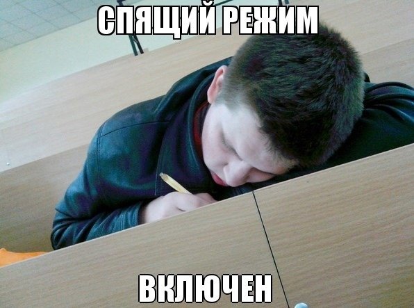 Студенческие шутки