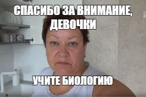 Мама отличника мемы