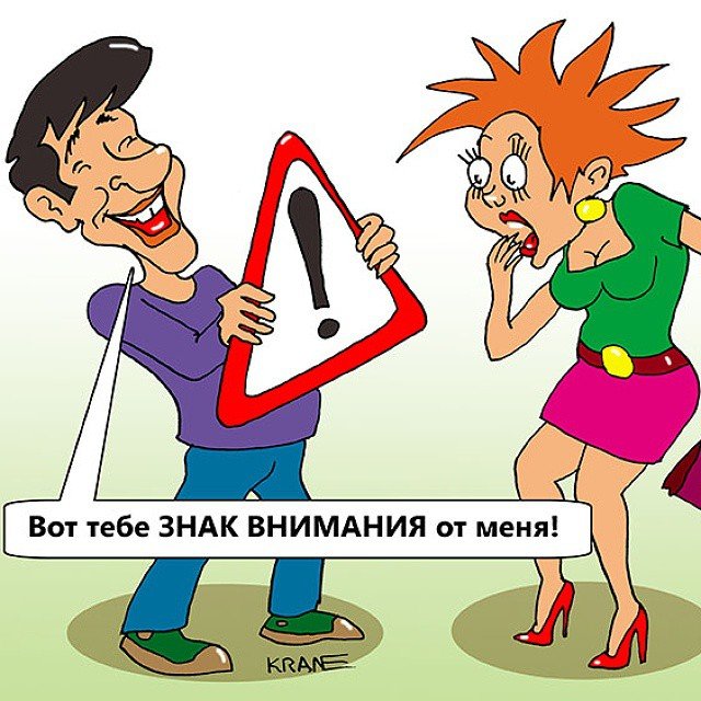 Карикатуры на женщин смешные