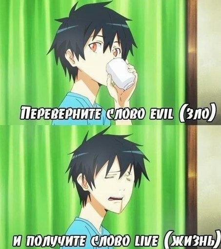 Приколы по аниме