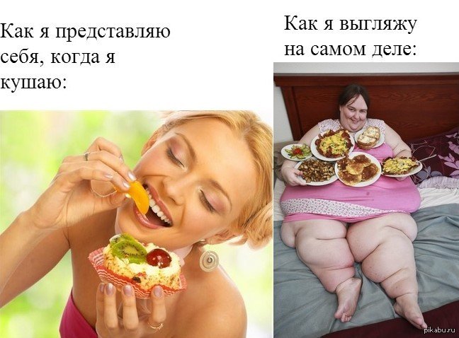 Как я выгляжу