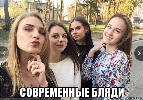 Современное общество мемы