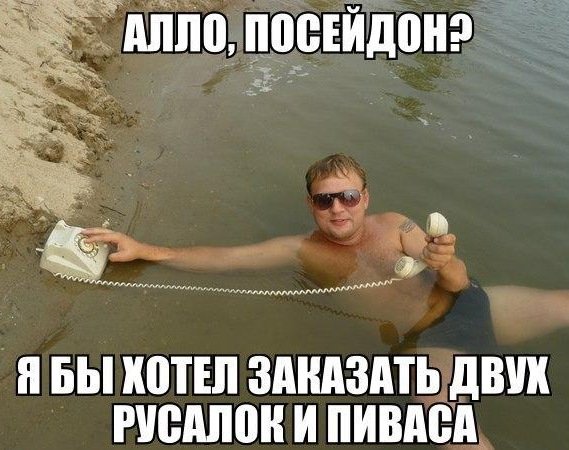 Приколы на речке