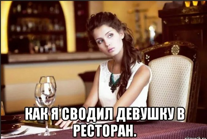 Красивая девушка Мем