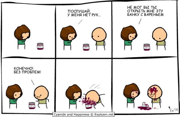 Мем про Безруких