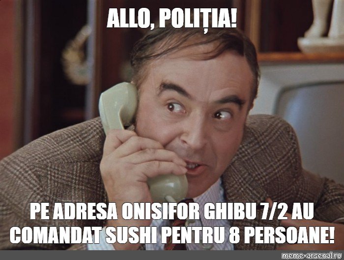 Алло полиция Мем