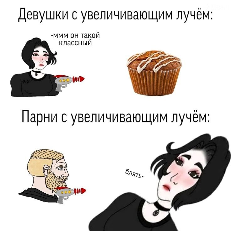 Ущербные мемы