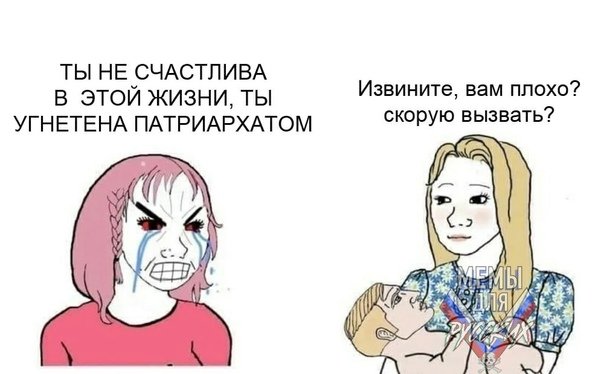 Девушка ДУМЕР Мем