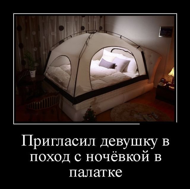 Палатка прикол