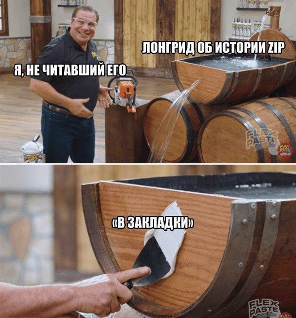 Сделай бочку Мем