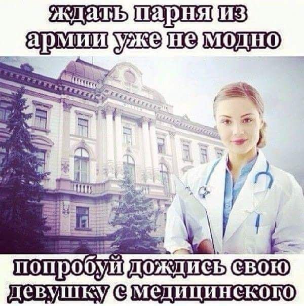 Мемы про учебу в меде