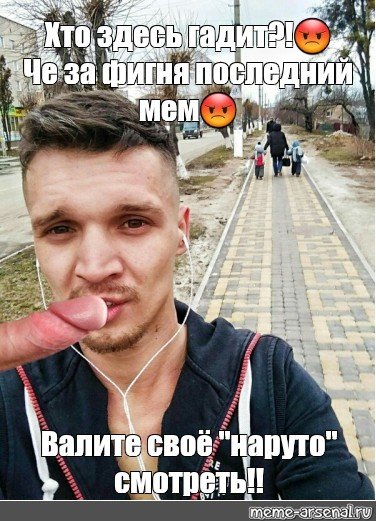 Недавние мемы