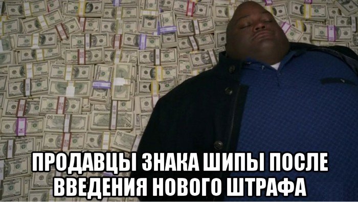 Мужик лежит на деньгах