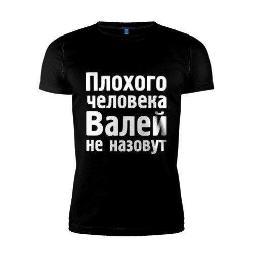 Как обозвать Витю